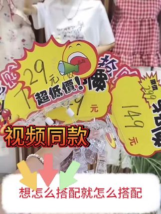 #好物推荐🔥 #爆炸贴 #价格牌 #促销标签 #标价签