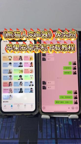 《鲁班宝库》熊猫人变声器虾仁变声器kk键盘变声器下载教程#虾仁变声器 #熊猫人变声器 #kk键盘变声器 #变声器 #我9块9买的变声器