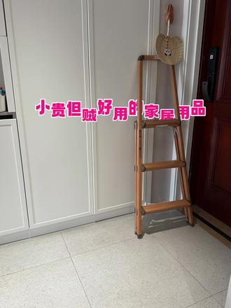 新家的100件快递 :用了多年的家居好物,依旧很抗打 #新家的100个快递
用了多年的家居好物,依旧很抗打
1、sanko-group防滑厨房地垫 可水洗 4️⃣年
2、tyroler扫把簸箕套装 可水洗 毛发杀手 不扬灰 4️⃣年
3、tenma天马三层梯子 超轻单手可拎 4️⃣年用了
4、柏宾士垃圾桶 25L超大容量 不弯腰4️⃣年
5、osaji精油洗发水 毛躁头发救星 用了2️⃣年
6、kleine wolke混凝土牙刷架 可以放电动牙刷和刮胡刀
用了4️⃣年
7、riess搪瓷珐琅大盆 可进洗碗机、蒸烤箱、煤气灶
用了3️⃣年
8、digigox浴缸垫 用了2️⃣年
9、zarahome 浴室吸水地垫 4️⃣年
10、山崎实业小推车 白色好看 用了4️⃣年
11、muji无印良品珐琅收纳盒 保鲜隔绝气味 可明火 3️⃣个月
#厨房好物 #厨房收纳 #muji #新家的100件快递