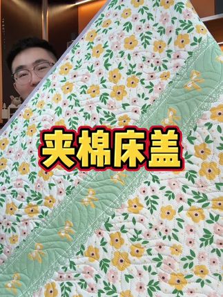 夹棉床盖!