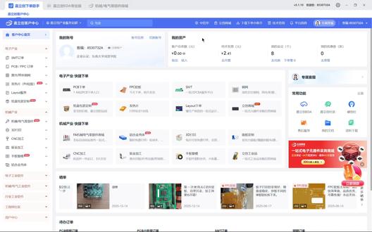 嘉立创免费打板教程#SMT选嘉立创 #嘉立创smt #嘉立创eda