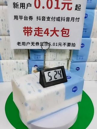 新人1分钱带走4大包,一个号领一次,超划算超便宜