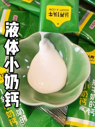 家里有孩子的,立秋了给孩子喝这个#小奶钙 特别合适#认养一头牛 #液体钙 #儿童成长 #强烈推荐