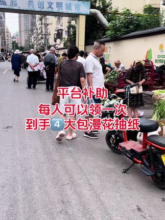 我滴老天鹅啊!新人福利,一分钱到手4大包漫花抽纸,不是新人这个价也特别合适!性价比高!怎么用也不心疼,它还是原生木浆、柔软亲肤、湿水不易破、纸是消耗品,限时活动!刷到的姐妹赶紧囤 #生活用纸 #好用的大包纸巾推荐 #超便宜超划算 #新人福利第一单#漫花抽纸推荐