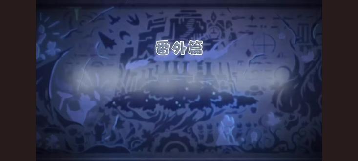 古古怪界有古怪番外篇第三集