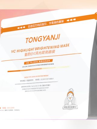 童颜纪面膜VC高光厚脸皮修护面膜熬夜补水保湿护肤 #面膜 #修护面膜 #膜VC面膜 #保湿面膜 #补水面膜