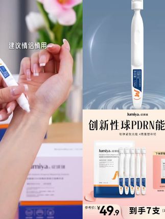 惊喜福利来啦49.9到手7支,绽媄娅球PDRN能量棒次抛精华液抗皱修护淡纹紧致保湿#护肤好物 #精华液 #次抛精华 #次抛精华推荐 #修护精华