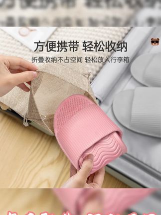 买一送一可折叠旅行拖鞋女便携式浴室防滑旅游出差酒店一次性拖鞋#旅行拖鞋 #拖鞋 #居家拖鞋 #一次性拖鞋 #防滑耐磨