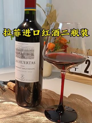 #创作灵感 #拉菲#进口红酒#好喝不贵#送礼@抖加🔥上热门🔥dou+🔥热点宝