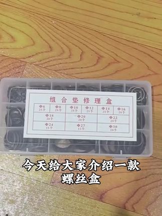 油底壳放油螺丝垫片组合垫片修理盒套装