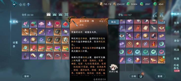 嗯对!67抽俩颗#逆水寒手游