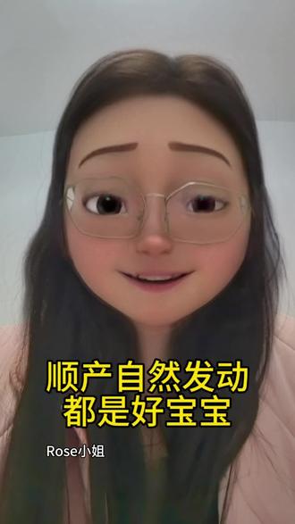 顺产自然发动 都是好宝宝#怀孕 #顺产 #剖腹产 #医院