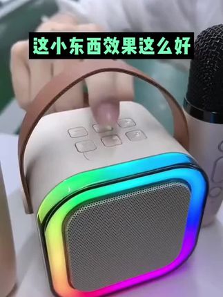 想在家实现k歌自由,有它就能搞定。小小的体积,炫酷的颜值,只需连上蓝牙,手机、平板电视都能唱。内置声卡,歌声非常立体,充一次电可以续航大半天,连上蓝牙,来听听音效吧!#好物推荐🔥 #k歌音响 #强烈推荐 #音响发烧友 #科技改变生活