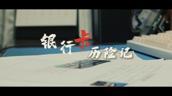 #普法小剧场 #帮信罪 #银行卡 提高法律意识,对“帮信”行为说不!@中国法院网 @云南省高级人民法院 @玉溪市中级人民法院 @平安元江