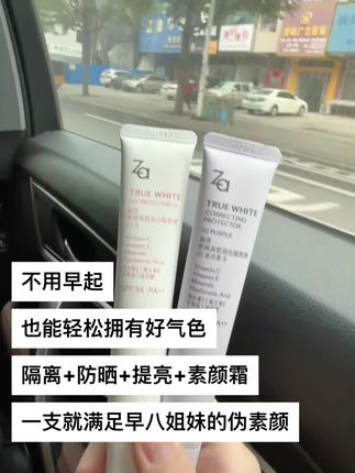 你们这些不用早班的人说不明白…#za隔离霜 #伪素颜 #清透底妆 #夏天