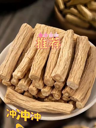 正宗甘肃党参,煲汤泡水,每日一杯,元气满满#党参 #甘肃党参 #党参段 #好物推荐