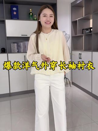 香槟晚宴衬衫女2025新款爆款洋气春季优雅风外穿长袖衬衣 #长袖衬衫推荐 #爆款热卖中 #秋季新款 #遮肉显瘦遮肉减龄 #好物推荐🔥