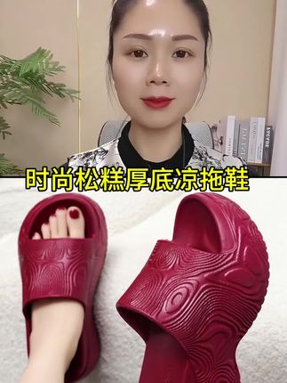 时尚百厚底凉拖鞋#凉拖鞋#舒适养脚 #软底软面穿上超舒服