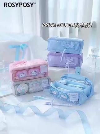 RosyPosy柔设棱镜笔袋女生2025新款超火笔袋高颜值ins风大容量#学生笔袋 #笔袋推荐 #学生笔袋推荐 #大容量笔袋推荐