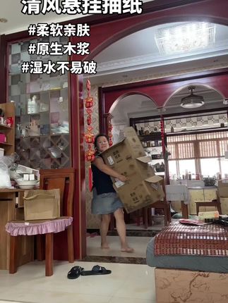 都说我不过日子,一下子买了这么多抽纸,他们可不知道这是清风原生木浆悬挂抽纸, 柔软亲肤,还不含乱七八糟的东西,不管咱是插个屁屁还是插个嘴巴都特别的放心,是现在有活动一大箱才¥29.9#清风悬挂抽纸