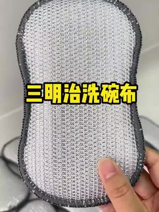佳帮手双面洗碗布海绵巾钢丝不易沾油百洁布厨房专用抹布刷锅神器#洗碗布 #双面洗碗布 #百洁布 #钢丝抹布