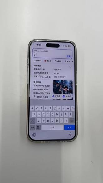 #手机技巧分享 #创作者中心 #创作灵感 苹果手机键盘添加和使用#苹果手机 #每天分享