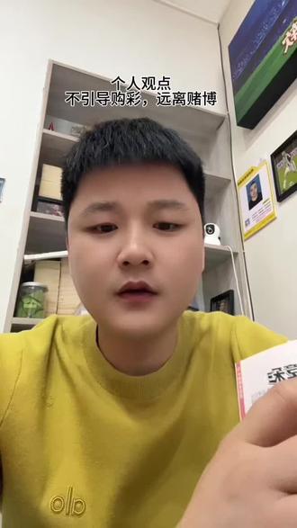 总进球的笨算法#体彩 #竞彩 #理性购彩 #热点小助手