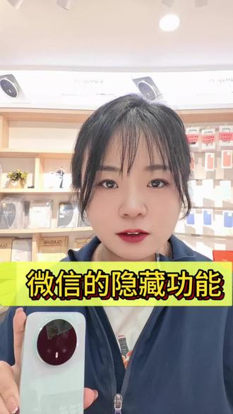 微信隐藏功能,大家都用哪个呢?#手机使用技巧 #荣耀500 #肖战 #微信实用小功能