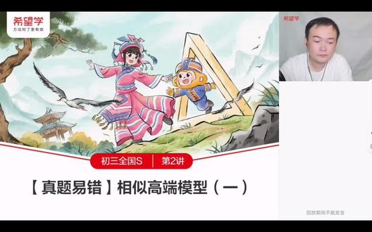 九年级数学相似专题模型复习