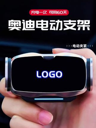 #汽车好物推荐 #汽车好物 #汽车用品 #车载好物 #车品好物分享 适用于奥迪A6LQ5LA4LA7LA5A8LA3A2A1Q7Q3Q2专用车载电动手机支架