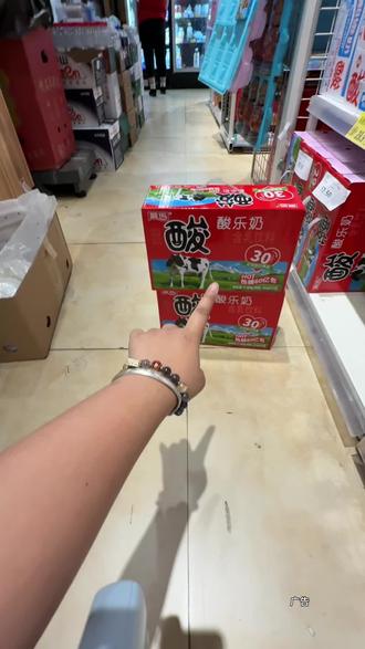 红旗连锁店爆款菊乐酸奶49.9就有2件了,建议刷到赶紧先囤 #菊乐酸奶 #红旗连锁