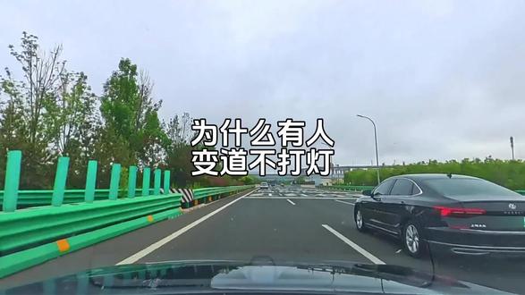 变道不打转向灯,算我一个,以前变道我一打转向灯,后面的车就顶上来,差点两车相撞,我全责,吓得我退回去,变道不成功,现在只要预判出距离就不打转向灯,感觉是一种浪费动作,不如加油提速,甩他在后头,感觉很爽。