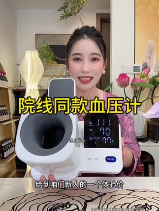 给爸妈买的这个院线同款的臂筒式电子血压计,他们用着很方便,关键精准无误 #好物推荐🔥 #电子血压计 #院线同款 #臂筒式血压计