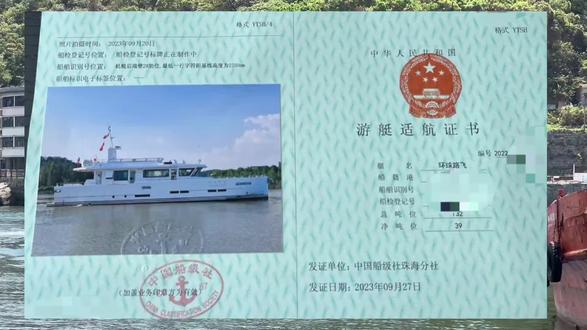 一年前我吹个牛,自己造一条船去环球,今天我吹的牛完成了一半,自己造船完成了,试航证和入级证书已经办好!谢谢各位的支持6分钟的视频希望你们可以看完!#环球旅行 #游艇 #海贼王 #帆船 #旅行大玩家