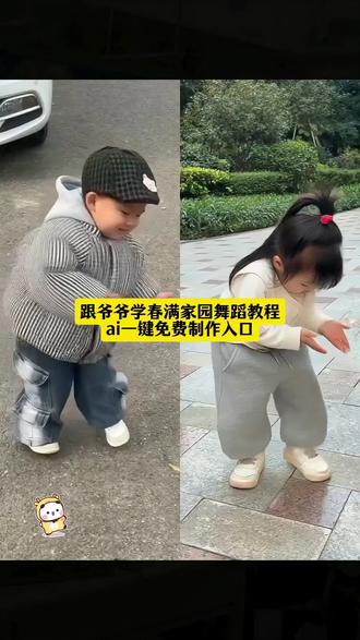 跟爷爷学的春满家园舞蹈, AI春满家园舞蹈
春满家园舞蹈教程
春满家园分解动作教学
春满家园舞蹈教程
春满家园舞蹈
春满家园舞蹈ai
春满家园舞蹈男生
春满家园舞蹈背景
春满家园舞蹈ai视频制作
#剪映 #春满家园 #春满家园舞蹈 #春满家园舞蹈ai #春满家园ai舞蹈小孩 春满家园ai拍同款 春满家园拍同款 萌娃ai舞蹈 萌娃可爱舞蹈视频 ai宝宝跳舞 ai宝宝跳舞特效 ai宝宝跳舞特效 小孩跳舞 萌娃跳舞ai特效教程 萌娃跳舞ai特效一键生成