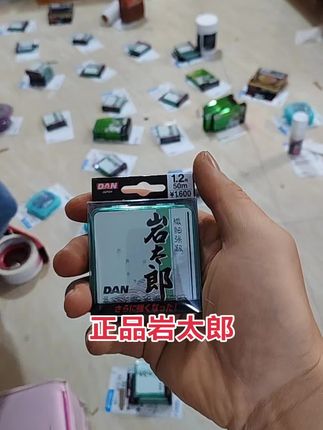 大家都说正品在囤货#岩太郎正品岩太郎 #岩太郎 #正品岩太郎 #假一赔十