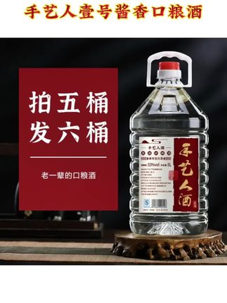 53度酱香型纯粮食酒,源头酒厂直销,价格真的不贵! #白酒 #手艺人酒 #纯粮酿造好喝不贵#好酒送到家