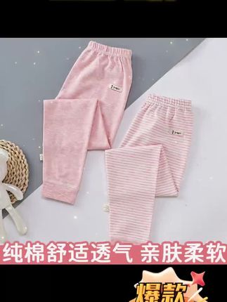 黄子韬#好物推荐🔥 儿童透气a类棉感打底男女童长裤裤子棉质秋裤纯色条纹裤宝宝睡裤