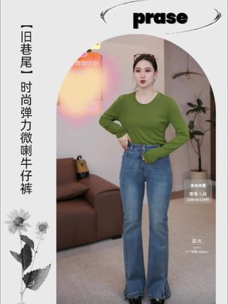 这条裤子也太适合腿粗的姐妹了吧!微喇的设计可以修饰腿型,让腿看起来又细又直,而且还是软牛仔的面料,上身舒适又显瘦。秋天搭配卫衣或者毛衣都可以,喜欢的姐妹赶紧冲!#美搭尽显女神范 #优雅气质 #显高显瘦显腿长 #穿出大长腿 #魅力女人