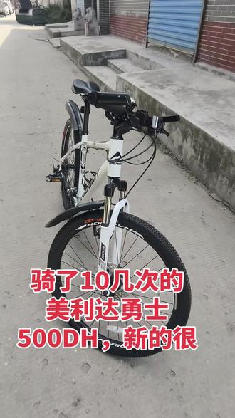 骑了10几次的美利达勇士500DH,新的很,铝合金车架,禧玛诺24速,油压碟刹,17码车架,27.5轮子,适合1.6到1.75身高骑#山地自行车推荐性价比高 #美利达勇士500d