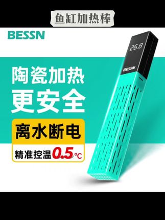 #鱼缸加热棒 #鱼缸自动恒温加温棒 BESSN鱼缸加热棒小米鱼缸防爆陶瓷防漏电自动恒温离水断电加温棒 #加温棒 #鱼缸 #鱼缸恒温加热棒
