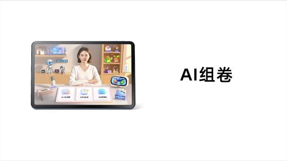📚组卷超实用!依托海量真题,精准分析学情抓薄弱,一键生成单元专属卷,刷题提分超高效#作业帮学习机#新品 #学习 #ai组卷