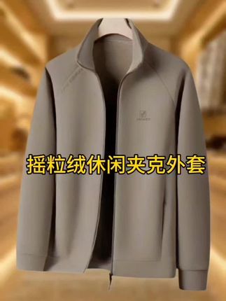 摇粒绒休闲夹克#双面绒夹克衫外套 #品质男装
