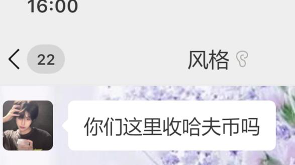 三角洲行动哈夫币越来越多出#三角洲行动 #三角洲 #聊天记录 #哈夫币 #游戏