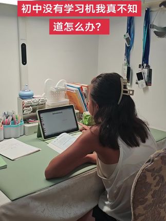 上了初中,他爸爸也教不了了,还好有学习机,解决我的大问题,只要你想学,随时随地可以学习,#学习机 #讯飞