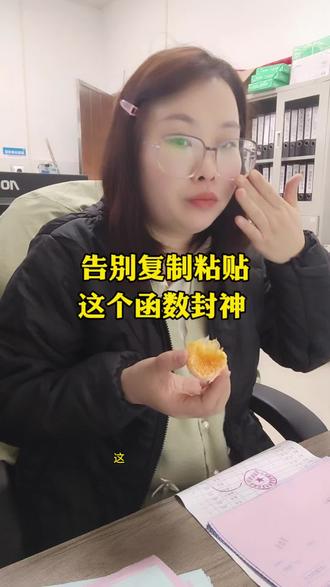 多列转一列还去重,2秒搞定,这波操作直接封神!
还在傻傻复制粘贴?用TOCOL+UNIQUE组合拳,两步轻松搞定!
第一步输入=TOCOL(选中所有数据),多列秒变一列;
第二步套上UNIQUE,重复数据自动清除,表格瞬间清爽!
学会这招,做表效率直接起飞,再也不用加班啦!
#Excel技巧 #食堂会计 #办公干货 #财务人必备