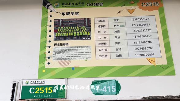 心向暖阳,无畏风霜,日子慢慢走,温柔慢慢有。C2515班的孩子们,咱们一起慢慢成长。#向阳而生