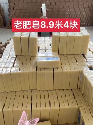 #大运河老肥皂,家里有熊孩子的赶紧囤