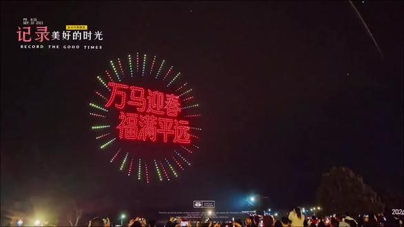 平远大佛寺景区无人机表演