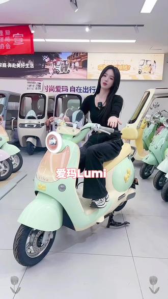 可以自定义面板的#爱玛Lumi 它来啦~#爱玛电动车 #爱玛惠民季 #大西安爱玛
